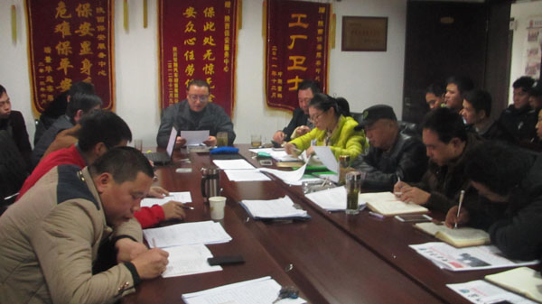 召開(kāi)工作會(huì)議